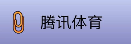 腾讯体育 Logo